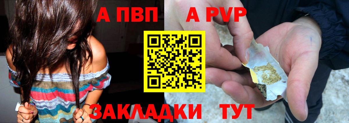 A PVP СК КРИС  Alpha PVP Crystall  Вход с VPN  Великие Луки 