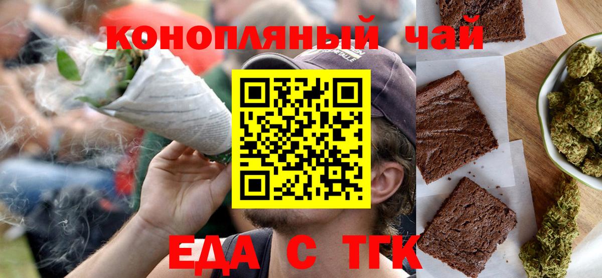 Cannafood конопля  Вход с VPN  Великие Луки 