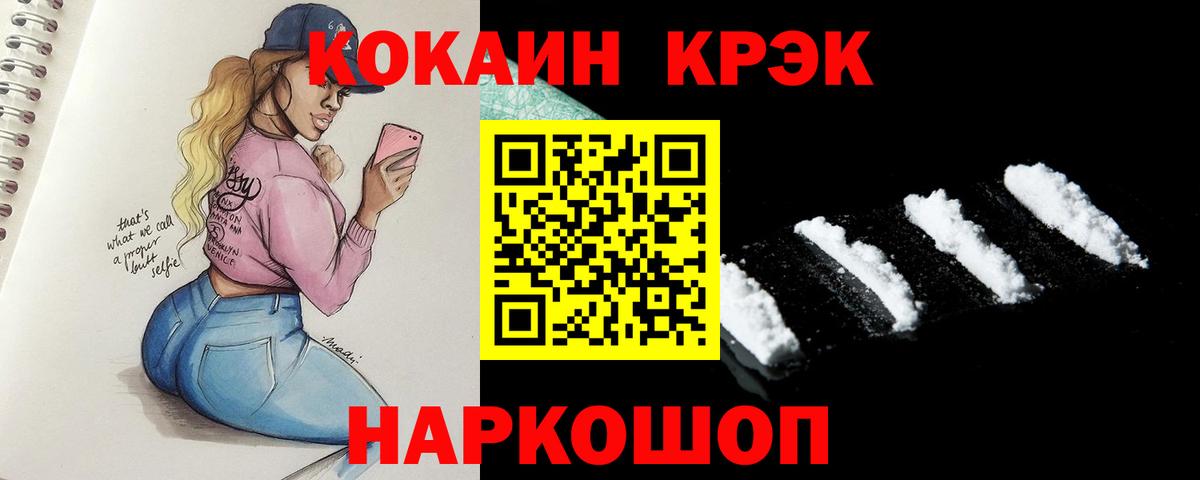 КОКАИН Колумбийский  Вход с VPN  Великие Луки  КОКАИН Columbia 