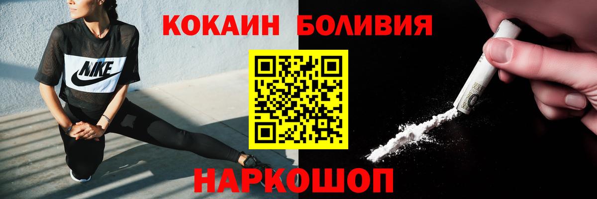 КОКАИН Боливия Великие Луки
