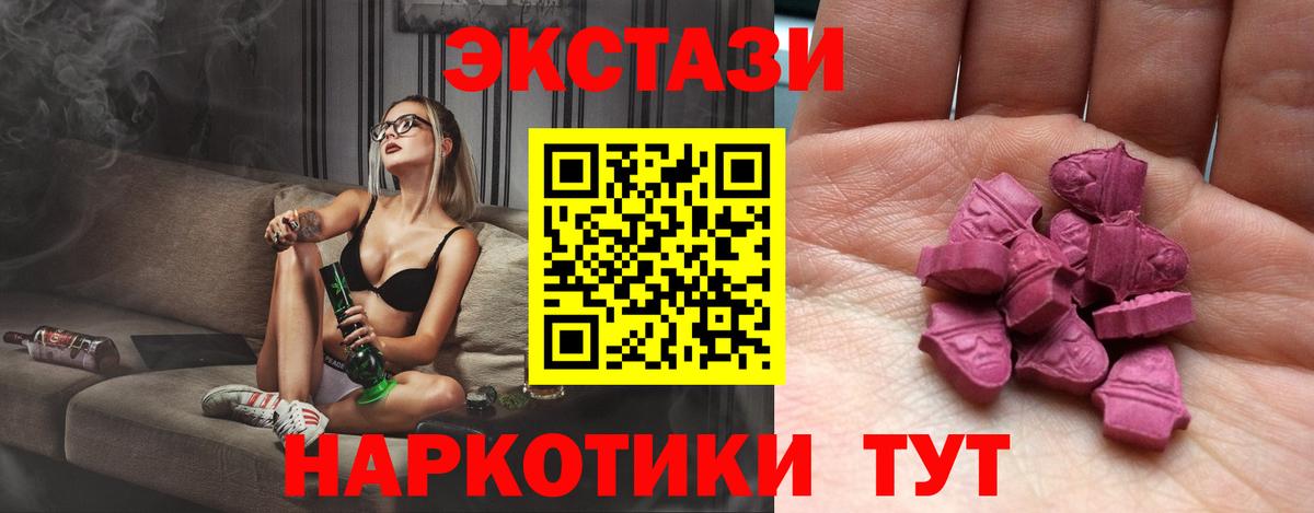 Ecstasy DUBAI  Ecstasy  Экстази 280мг  Великие Луки  Вход с VPN 