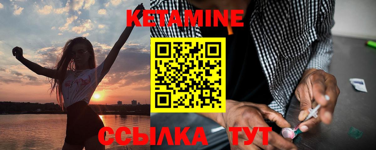 Кетамин VHQ  Вход с VPN  Великие Луки 