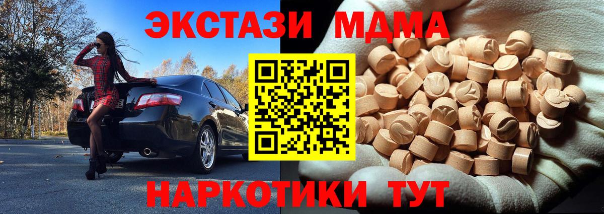 Великие Луки  МДМА VHQ  Вход с VPN  МДМА VHQ 