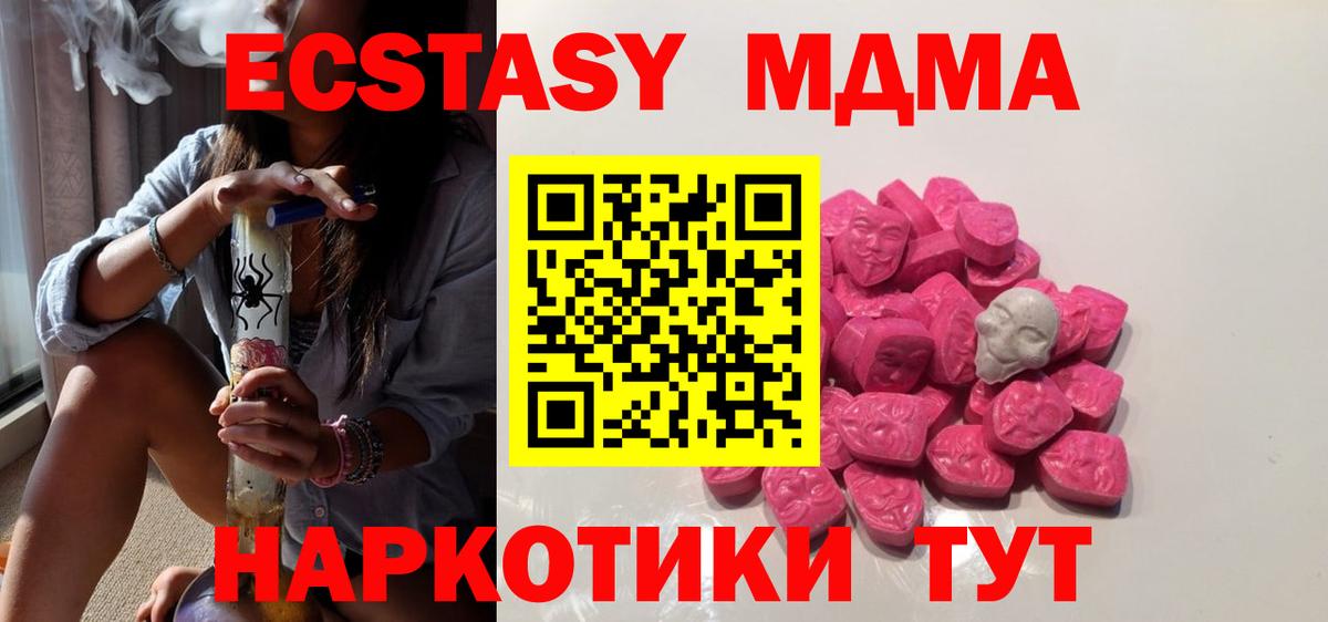 MDMA Molly Великие Луки