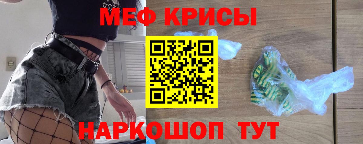 Меф  Великие Луки