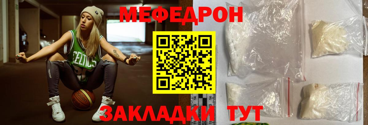 Великие Луки  МЕФ мука  Меф мяу мяу  МЕФ  Вход с VPN 