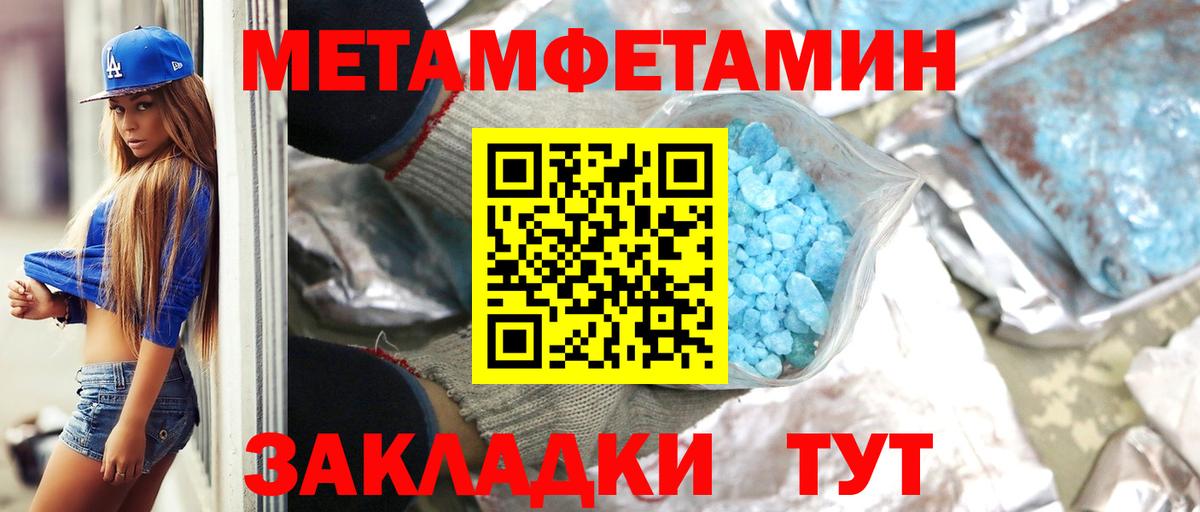 Метамфетамин Methamphetamine Великие Луки
