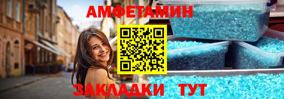 Великие Луки  МЕТАМФЕТАМИН кристалл  Вход с VPN  МЕТАМФЕТАМИН кристалл 