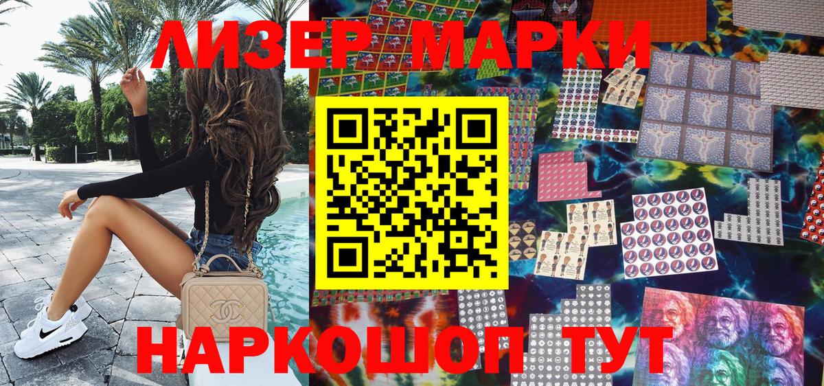 Великие Луки  Марки NBOMe 1,8мг  Вход с VPN 