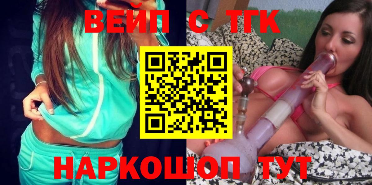 ТГК THC oil  Вход с VPN  Великие Луки 
