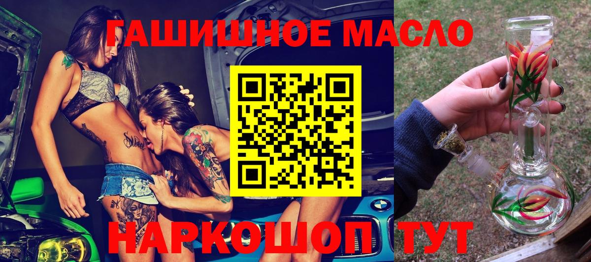 Дистиллят ТГК THC oil Великие Луки